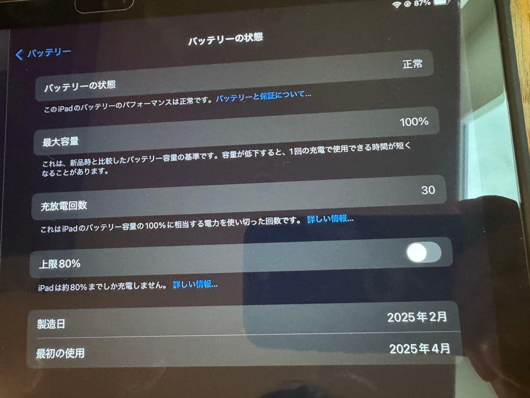 【おまけ付】iPad (A16) Wi-Fi 128GB ブルー