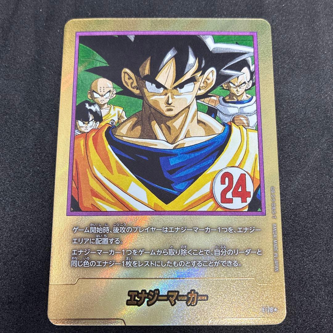 エナジーマーカー 金 24巻 E-78 マンガブースター ドラゴンボール
