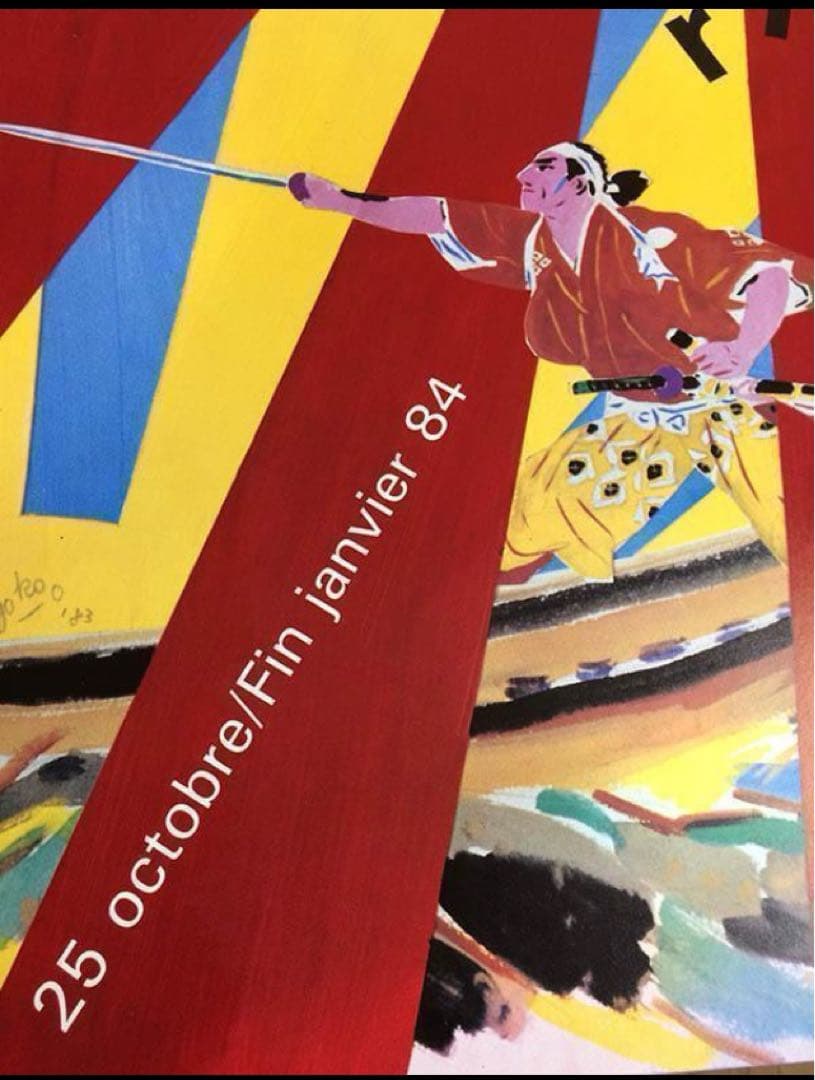 さスー★横尾 忠則デザインポスター　マーグ 1983年エキシビジョン