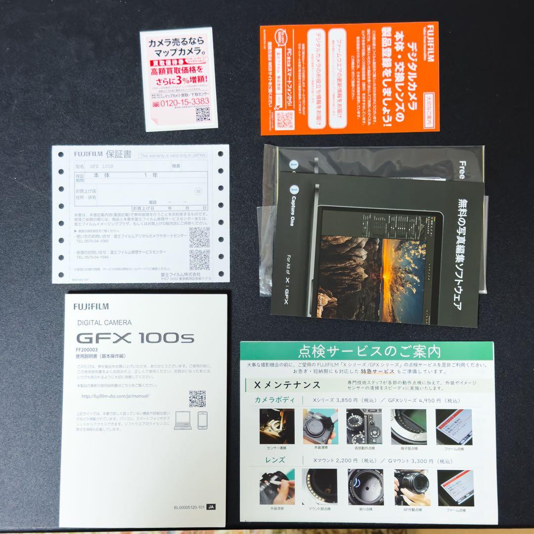 FUJIFILM GFX 100S 中判デジタルカメラ