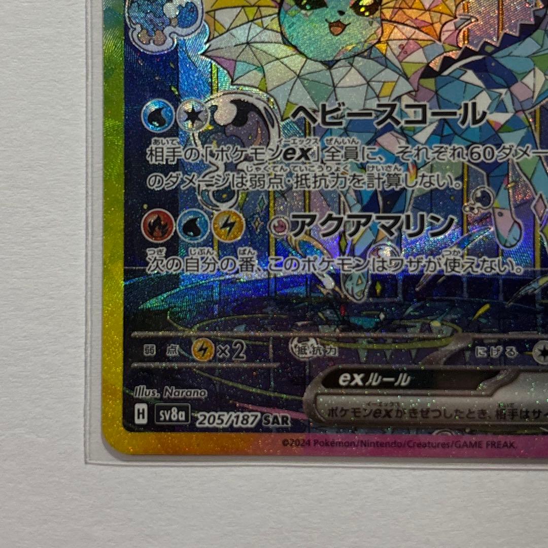 た*ー様 テラスタルフェスex ブイズ まとめ売り