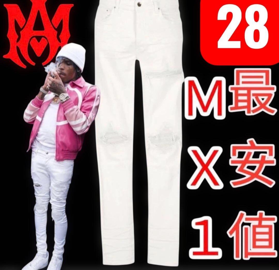 【最安値】【美品】AMIRI MX1 アミリ ホワイト スキニーデニム