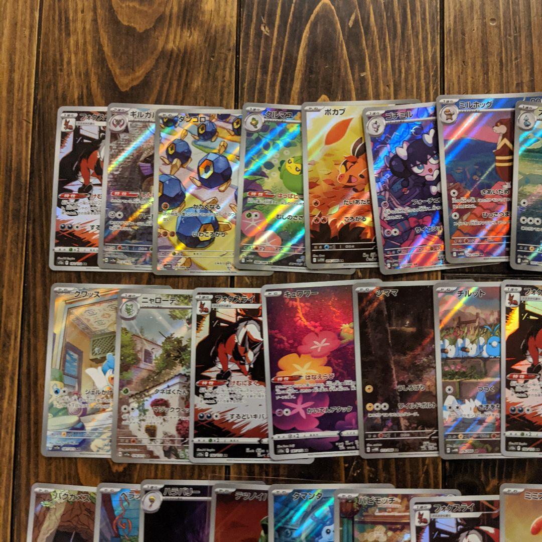 リ*ナ様 ポケモンカード ar chr まとめ売り