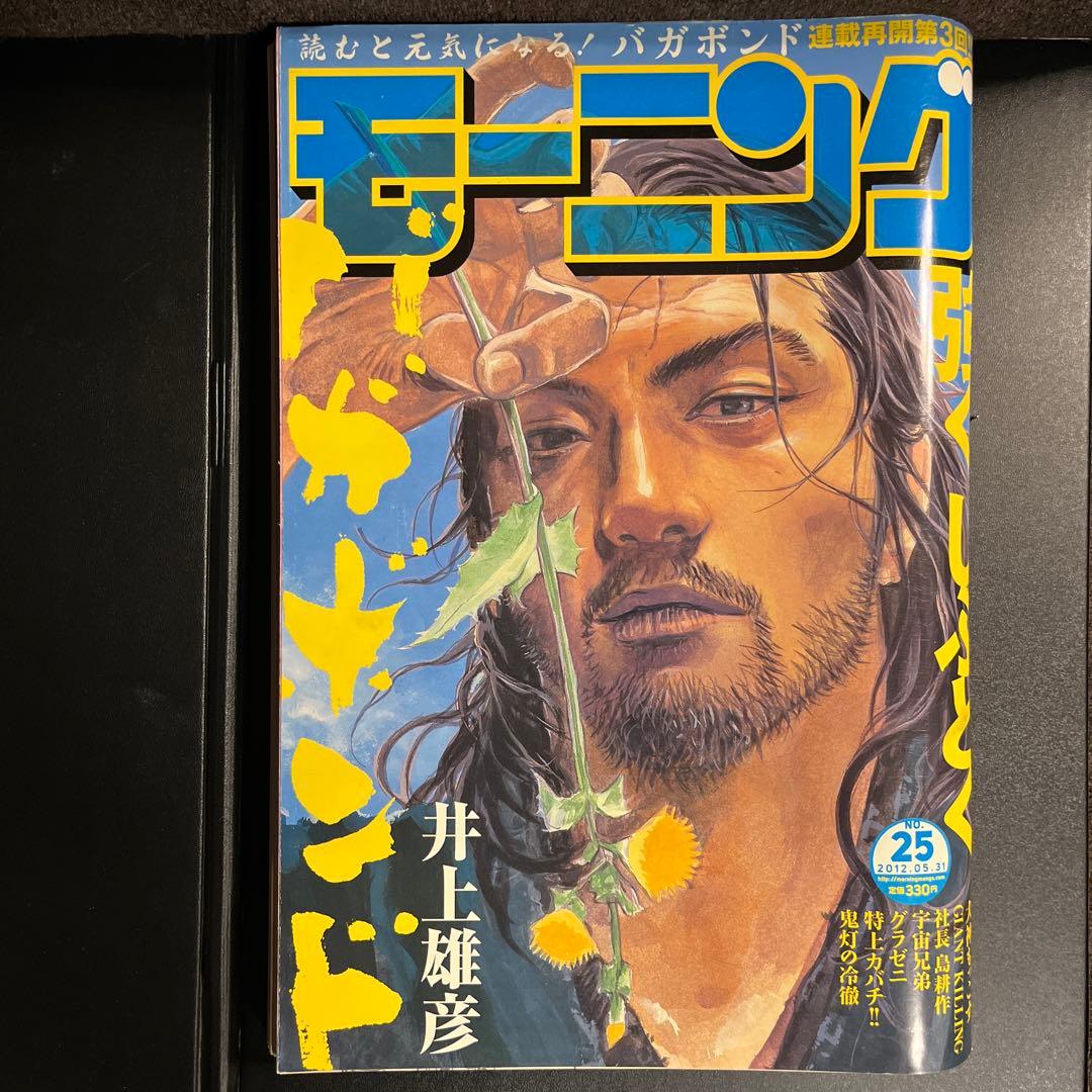 モーニング2012年5月31日25号バガボンド表紙#303 井上雄彦