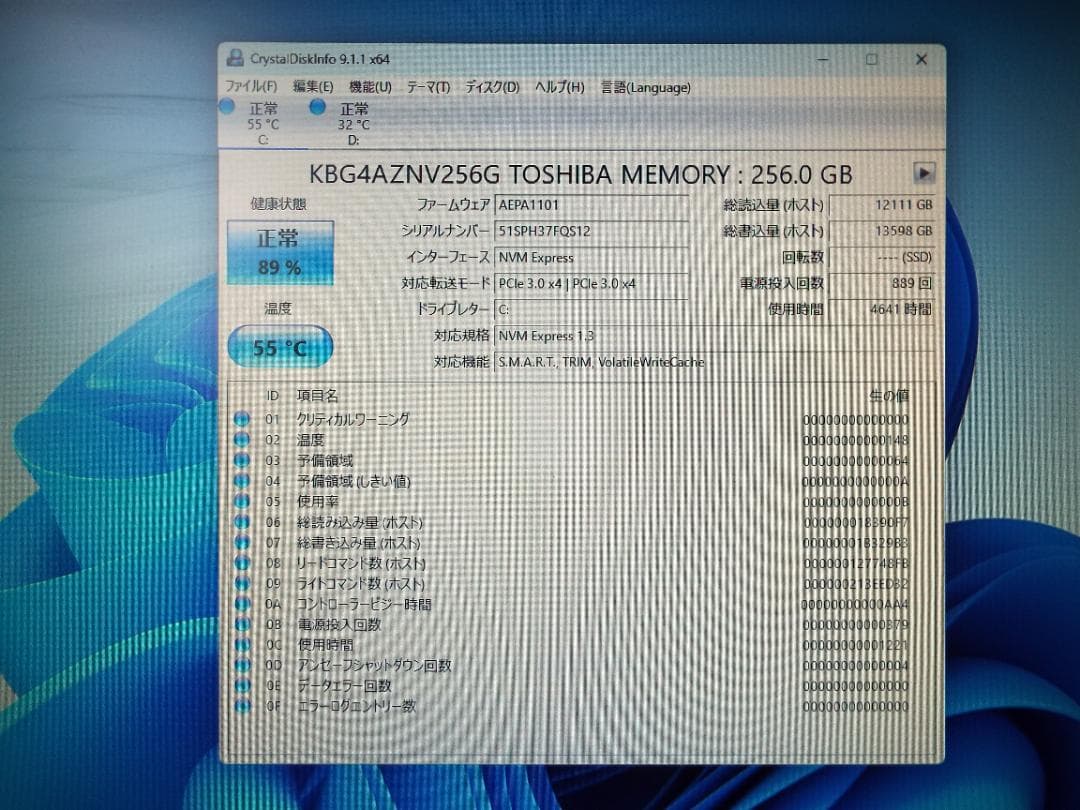Windowsデスクトップ ESPRIMO D588/TX i5-8500 16G SSD256G+HDD