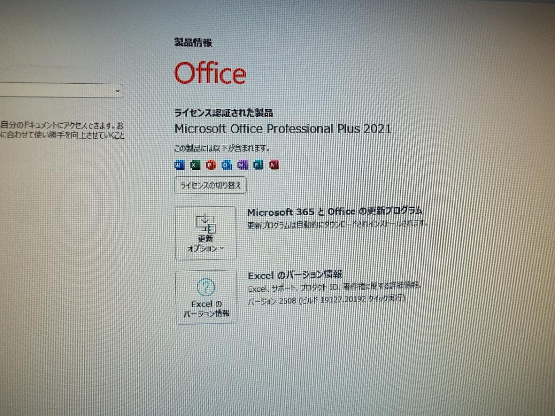 Windowsデスクトップ ESPRIMO D588/TX i5-8500 16G SSD256G+HDD