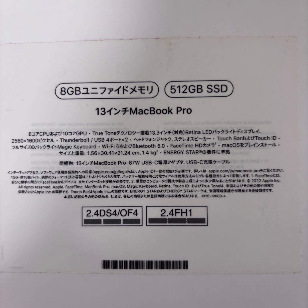 Apple MacBook Pro M2 8GB SSD512GB 13インチ