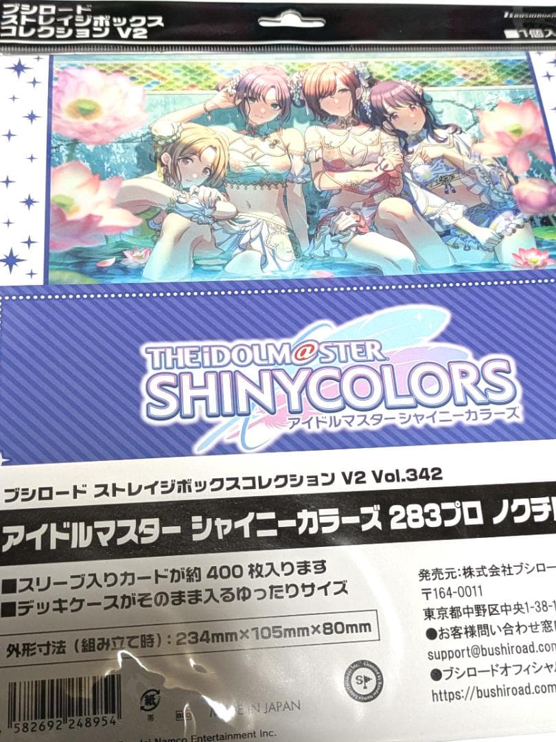 アイドルマスターシャニマス ノクチル スリーブプレイマット等サプライ全種セット
