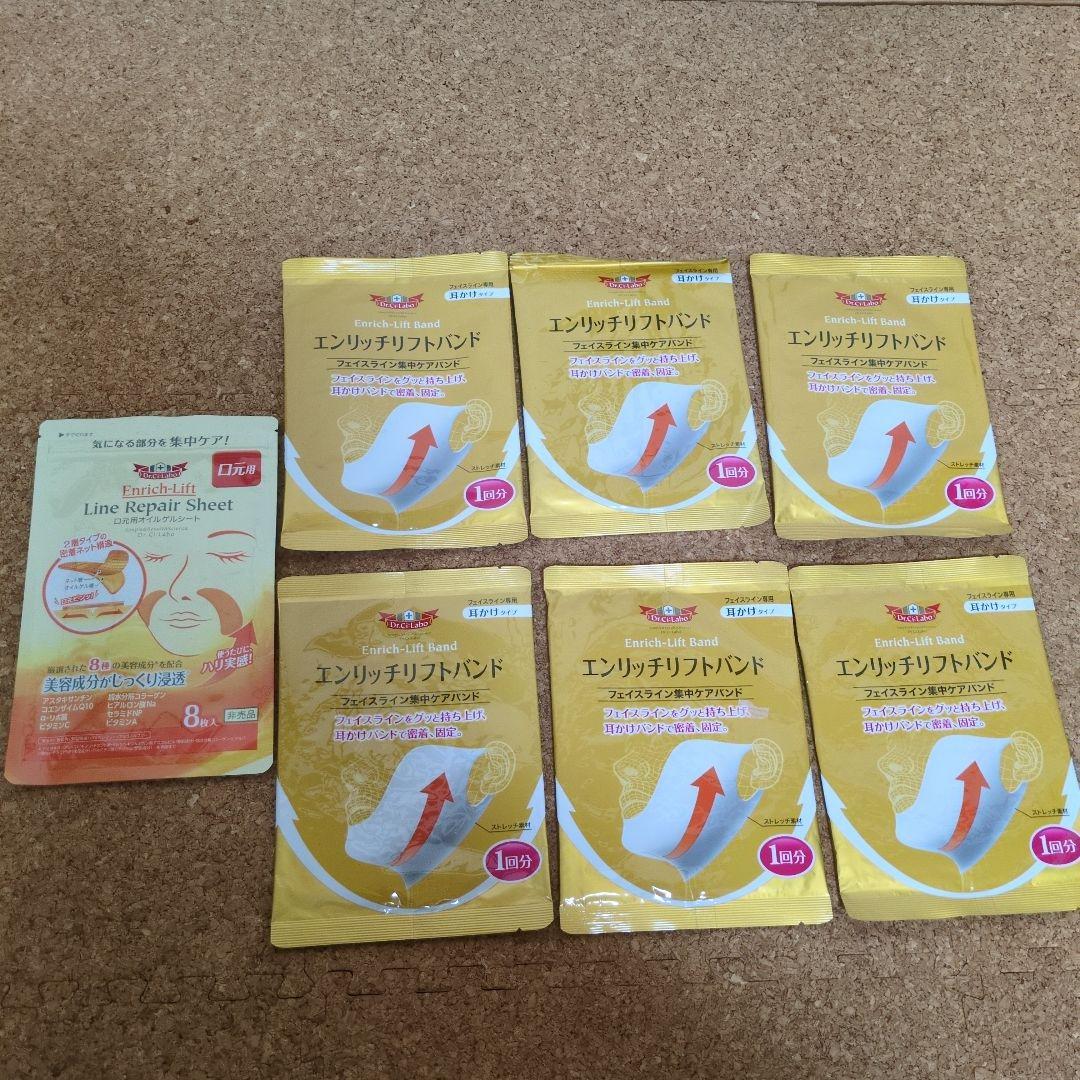 DR.CI:LABO アクアコラーゲンゲル エンリッチリフトEX 200gなど