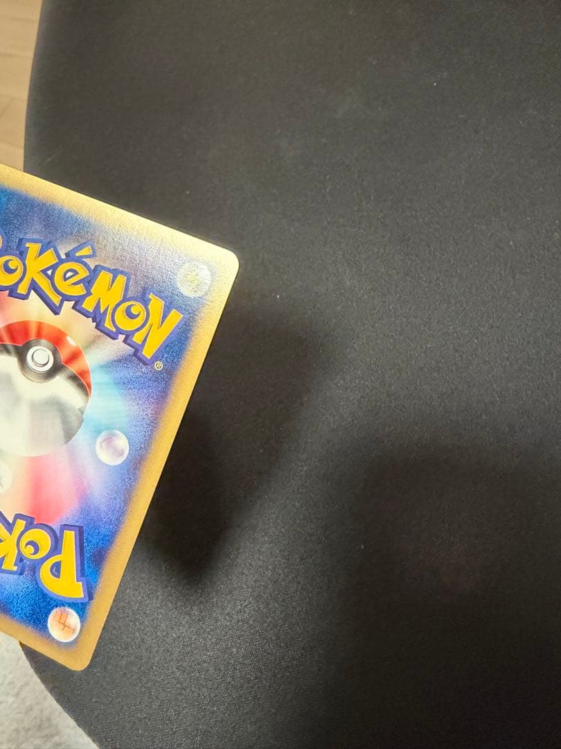 バクフーン ポケモンカードe 渦巻きホロ ★第1弾基本拡張パック