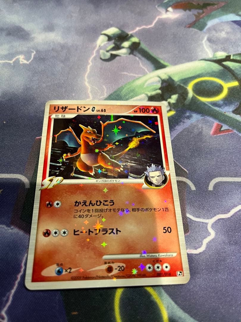 【計1枚】ポケモンカード リザードンG（ギンガ）　アンリミ（1EDマーク無し）