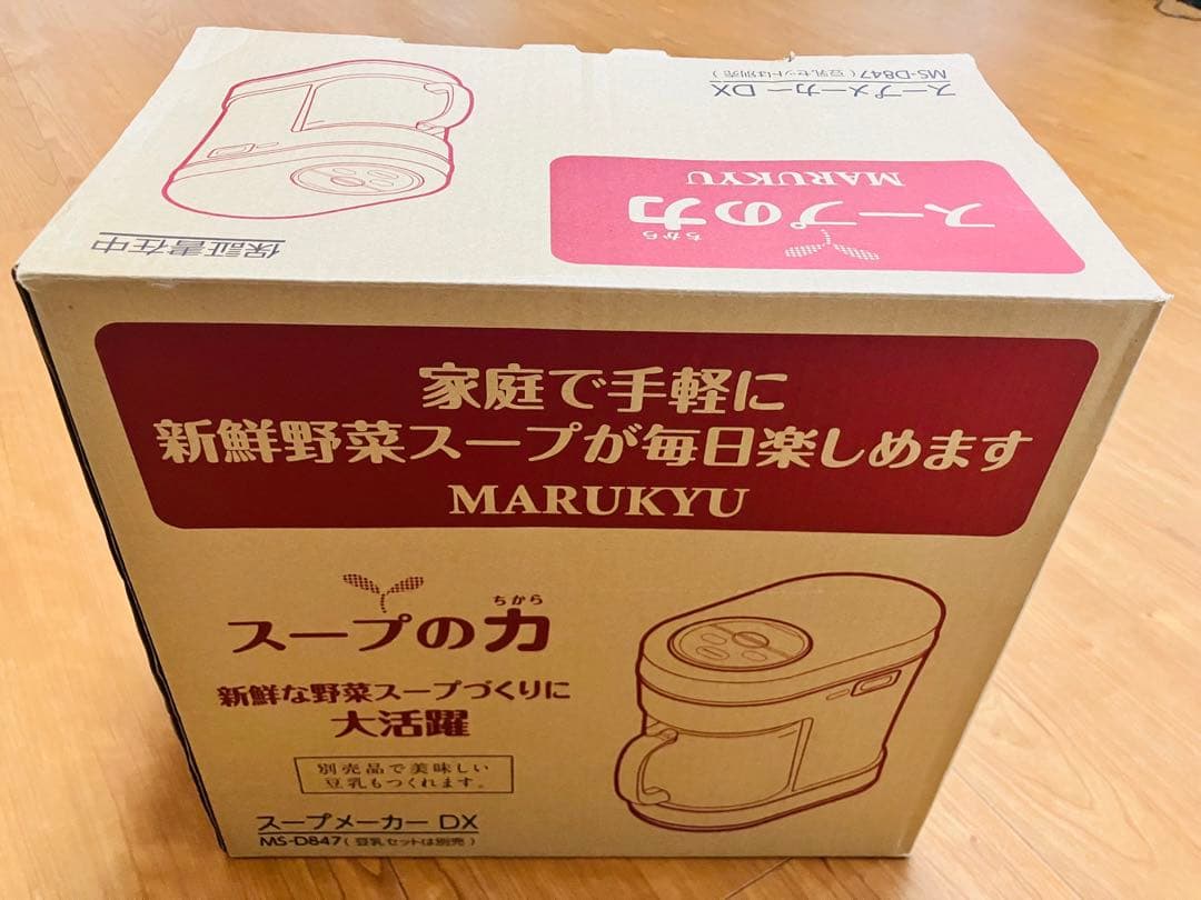 MARUKYU スープメーカーDX