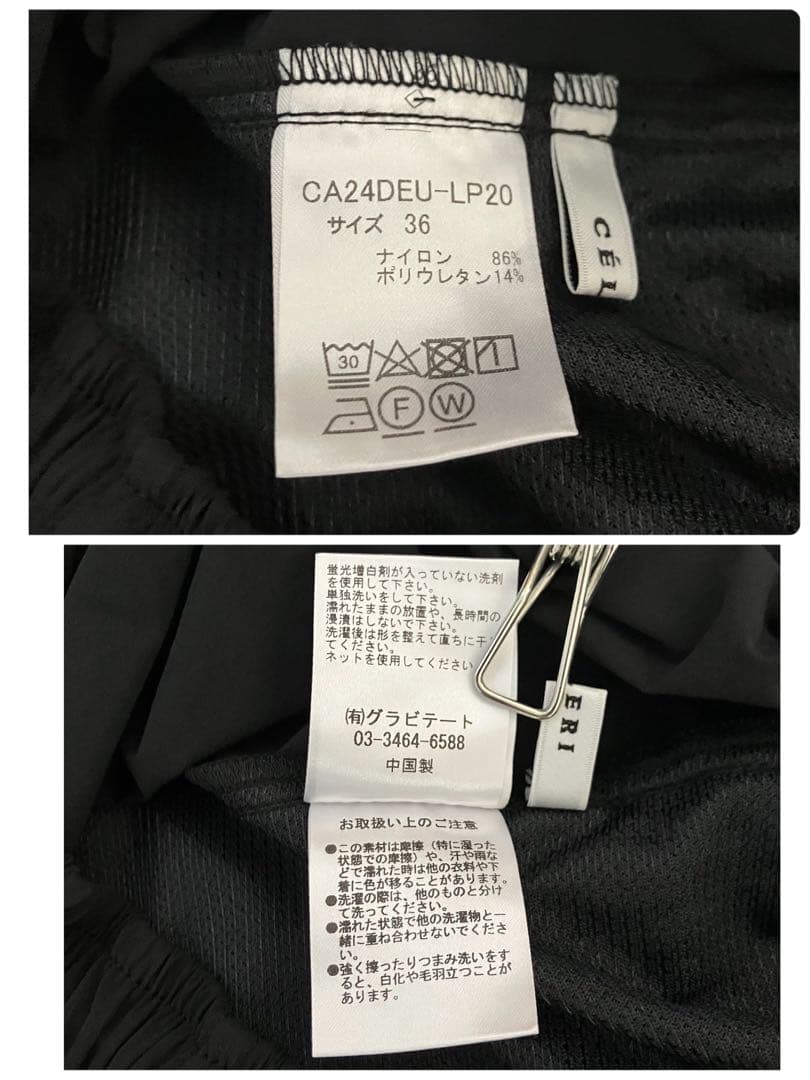 美品 タグ付 Deuxieme Classe　CELERI パラシュートパンツ