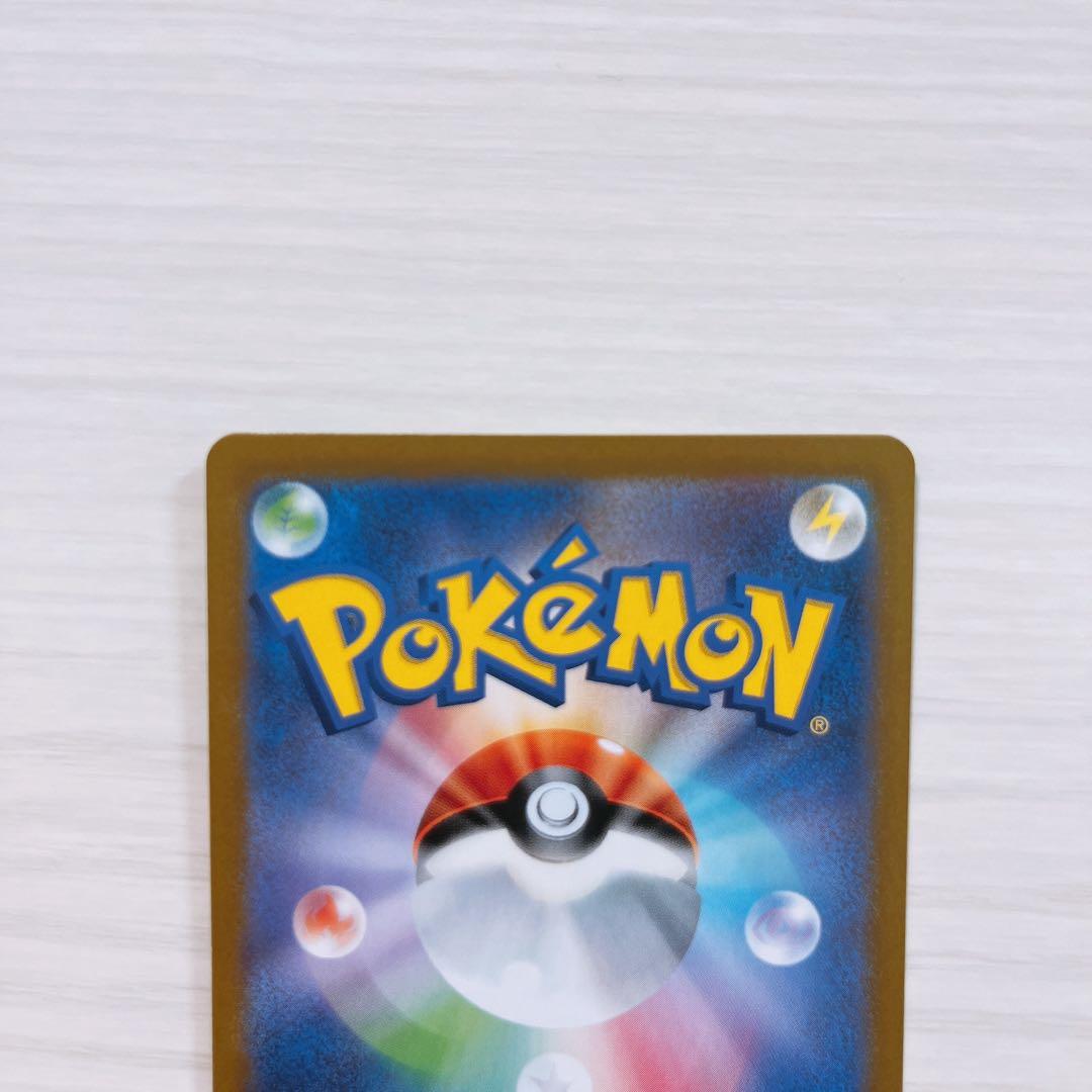 【美品】ピカチュウex UR SV8 超電ブレイカー 136/106