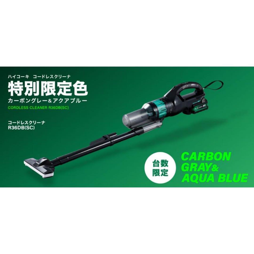 HiKOKI 36V コードレスクリーナー 2段　本体のみ【限定色】