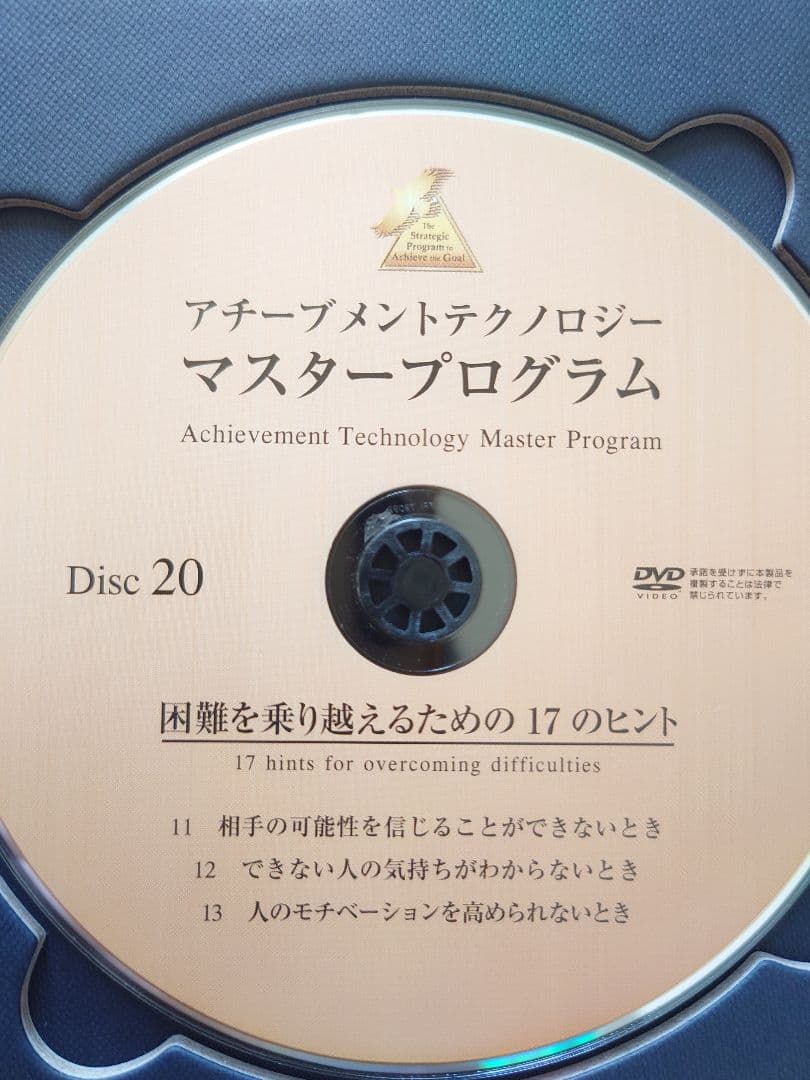 【LARK】アチーブメントマスタープログラム