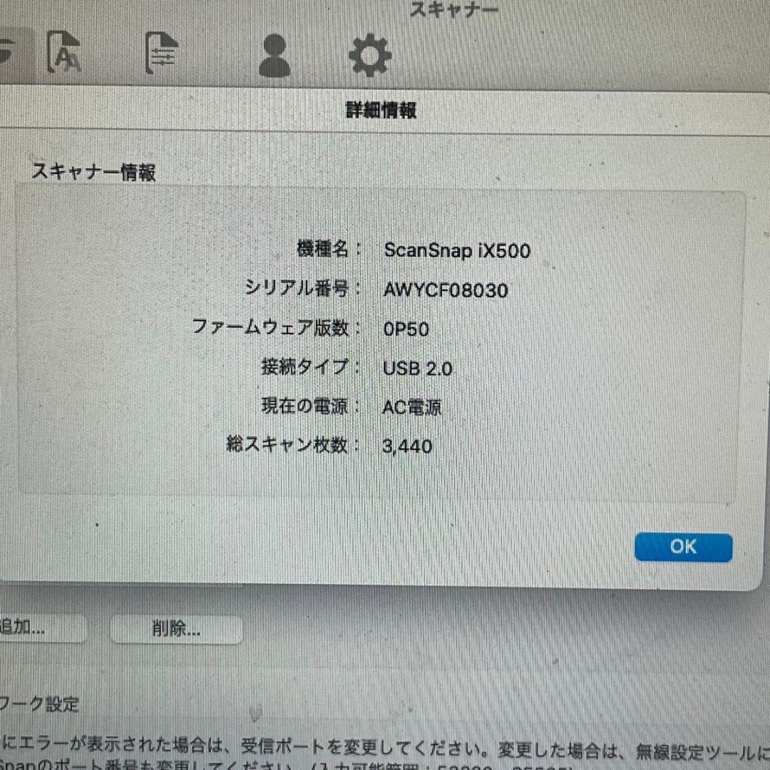 【美品】完動品 富士通 ScanSnap iX500 FI-IX500SE 黒