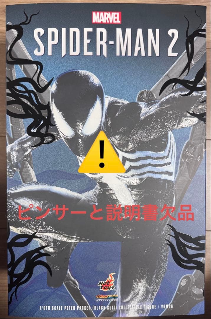 BBOY Fe　ホットトイズ　スパイダーマン　シンビオートスーツ