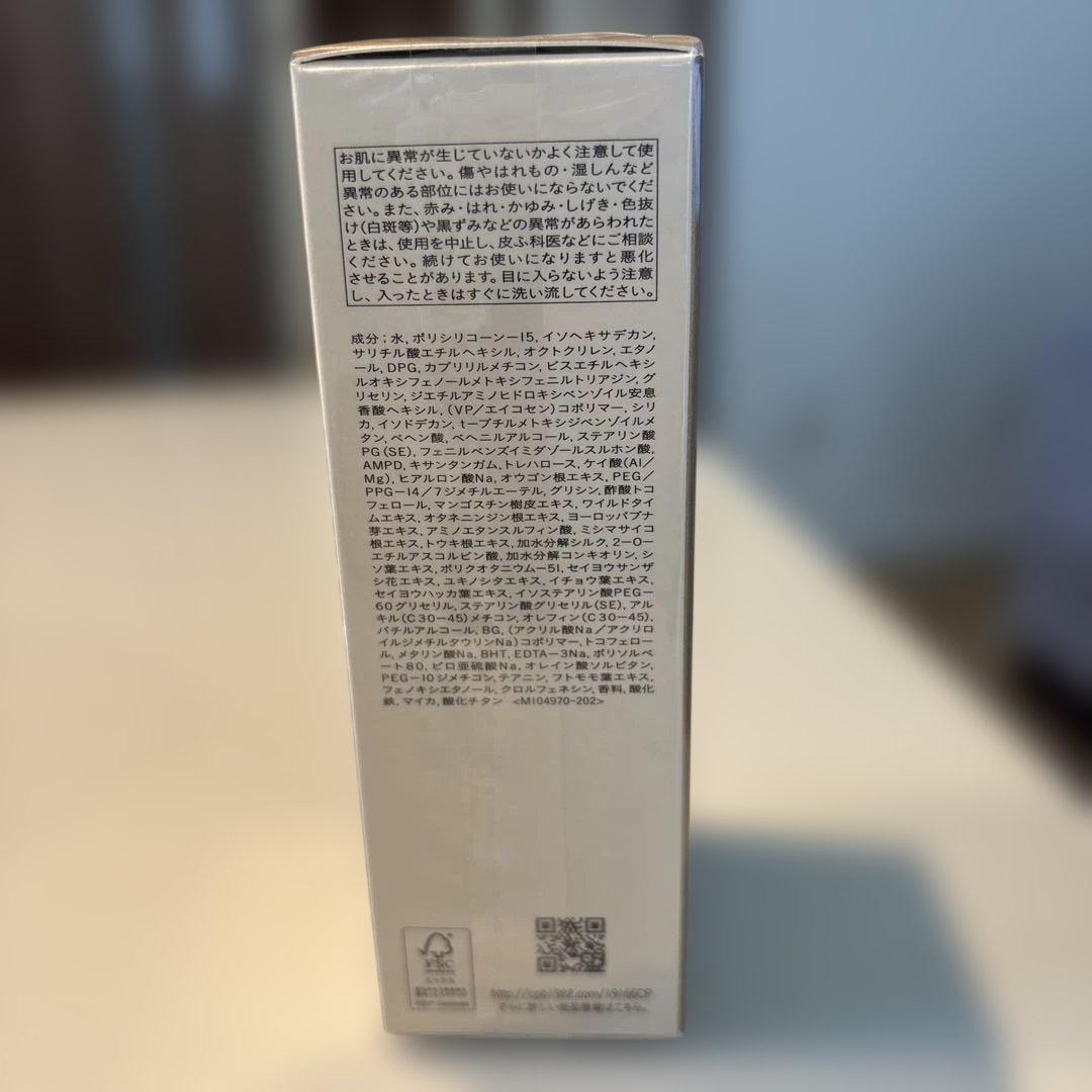 CRÈME PROTECTRICE UV ｎ クレ・ド・ポー ボーテ