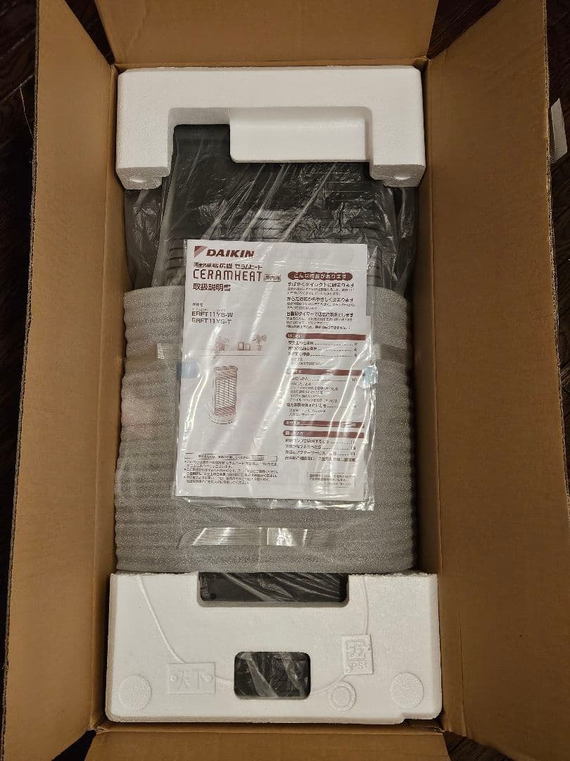 【元箱アリ】セラムヒート ERFT11YS-T