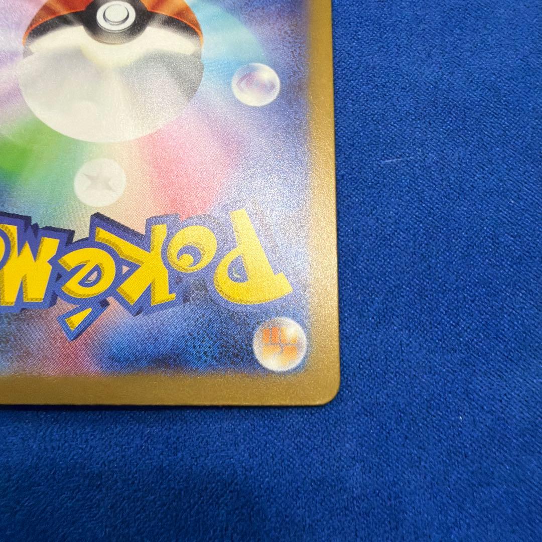 ⑤リザードンex SAR SV4a シャイニートレジャーex 349/190