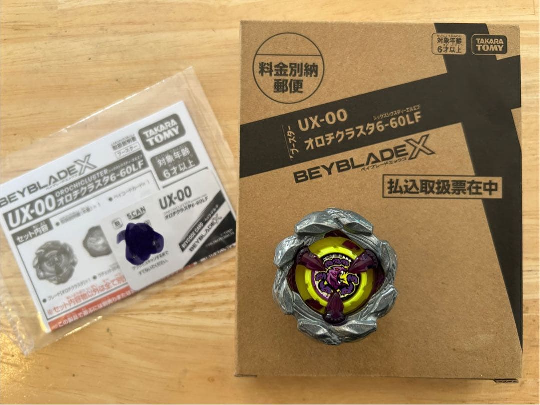 BEYBLADE X オロチクラスタ 6-60 LF ベイコード付属
