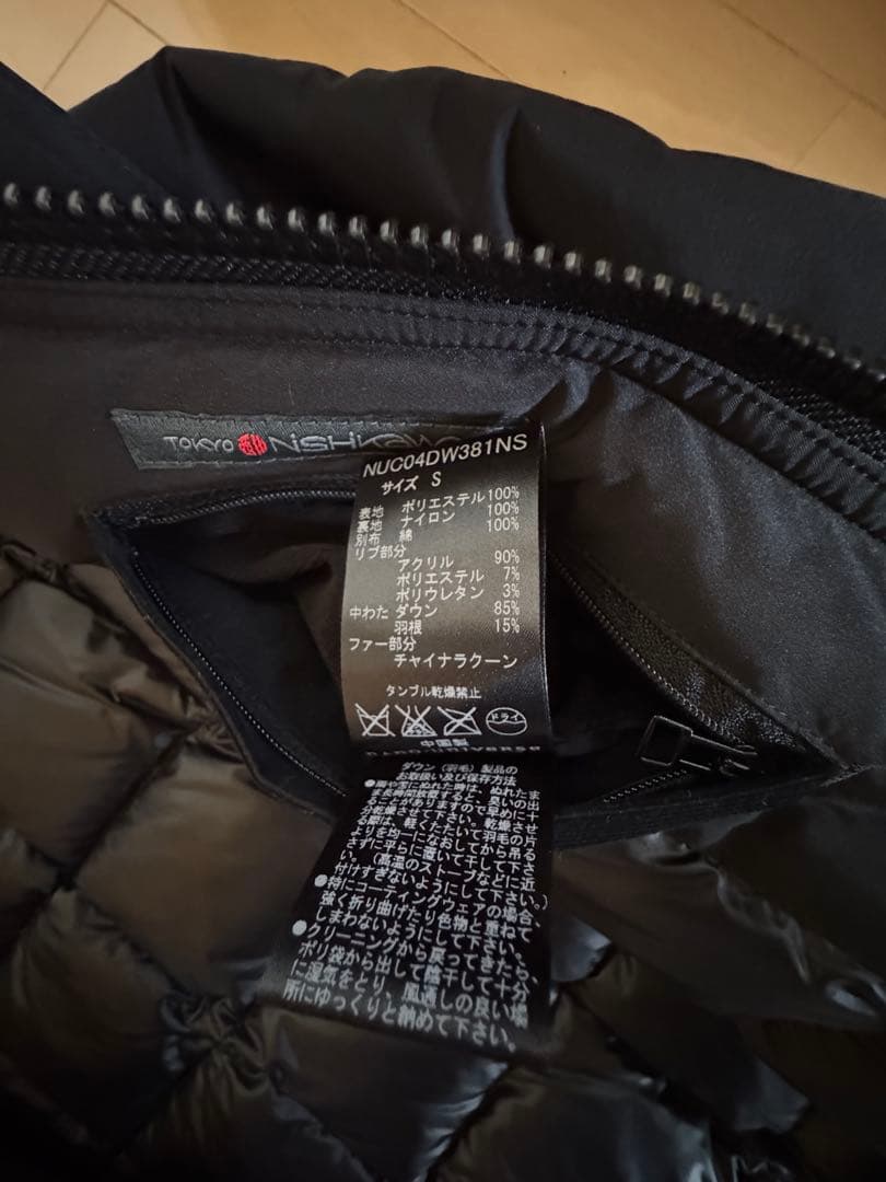 ナノユニバース 西川ダウン N-3B　※フードファー無し