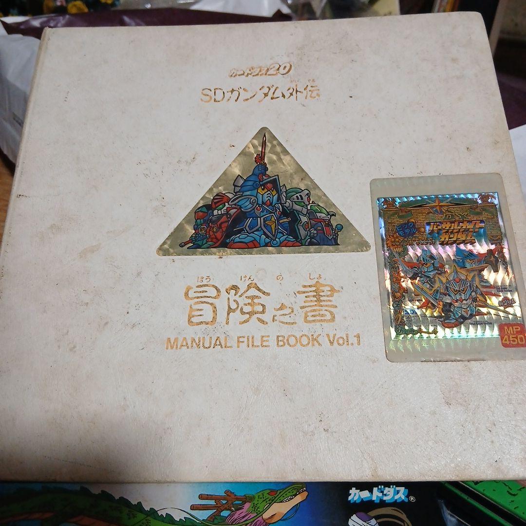 SDガンダム外伝 冒険の書 Vol.1 カードセット