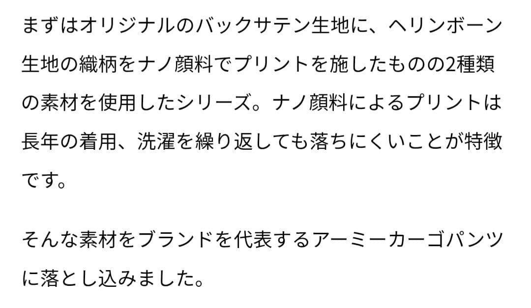 ニ*ラ様 Nigel Cabourn ARMY CARGO PANT