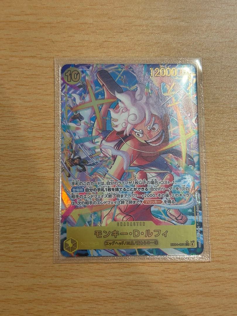モンキー・D・ルフィ EB04-061 SEC パラレル