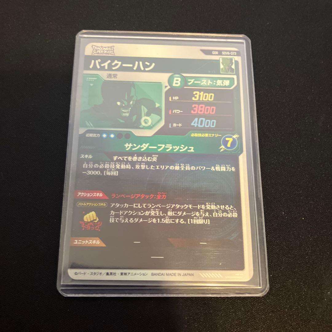 ドラゴンボールダイバーズ耐久デッキまとめ売り