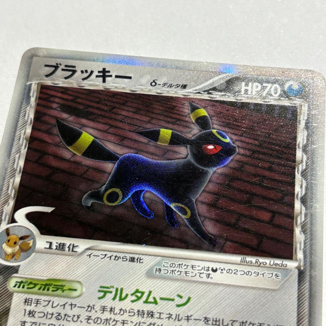 ブラッキー δ ★ 拡張パック ホロンの研究塔 069/086