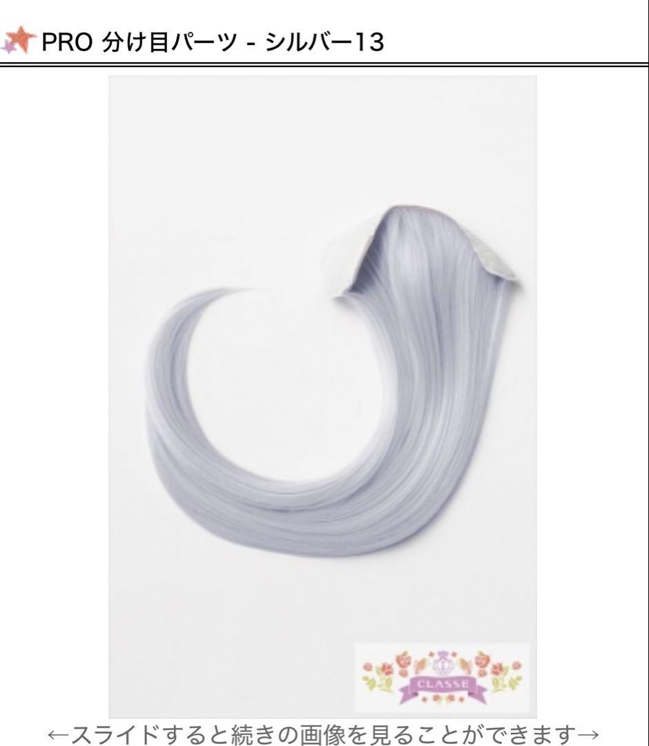 S様 コスプレ ウィッグ オーダー 専用ページ