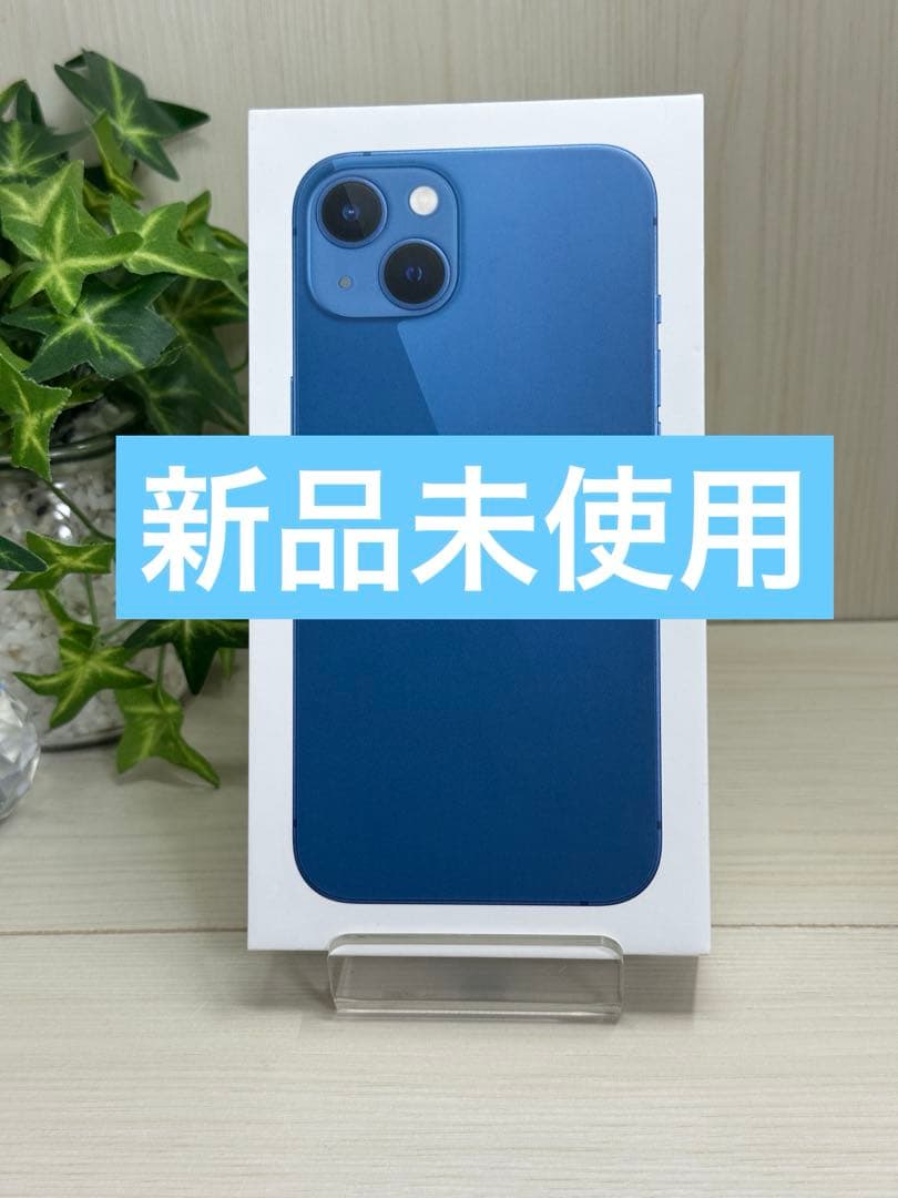 ✅✨新品未使用✨iPhone 13 256GB❣️国内版SIMフリー