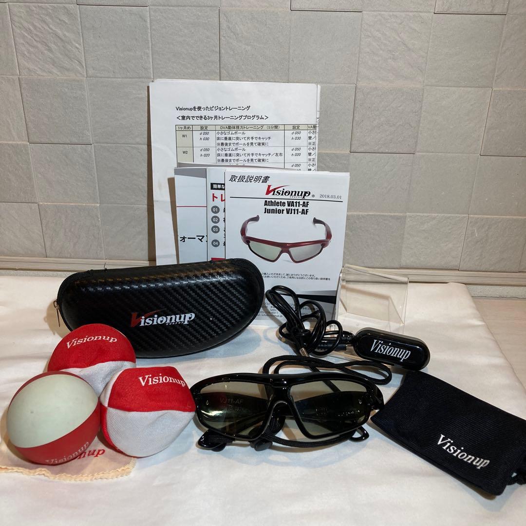 美品　ビジョナップ　Visionup フルセット　スポーツメガネ