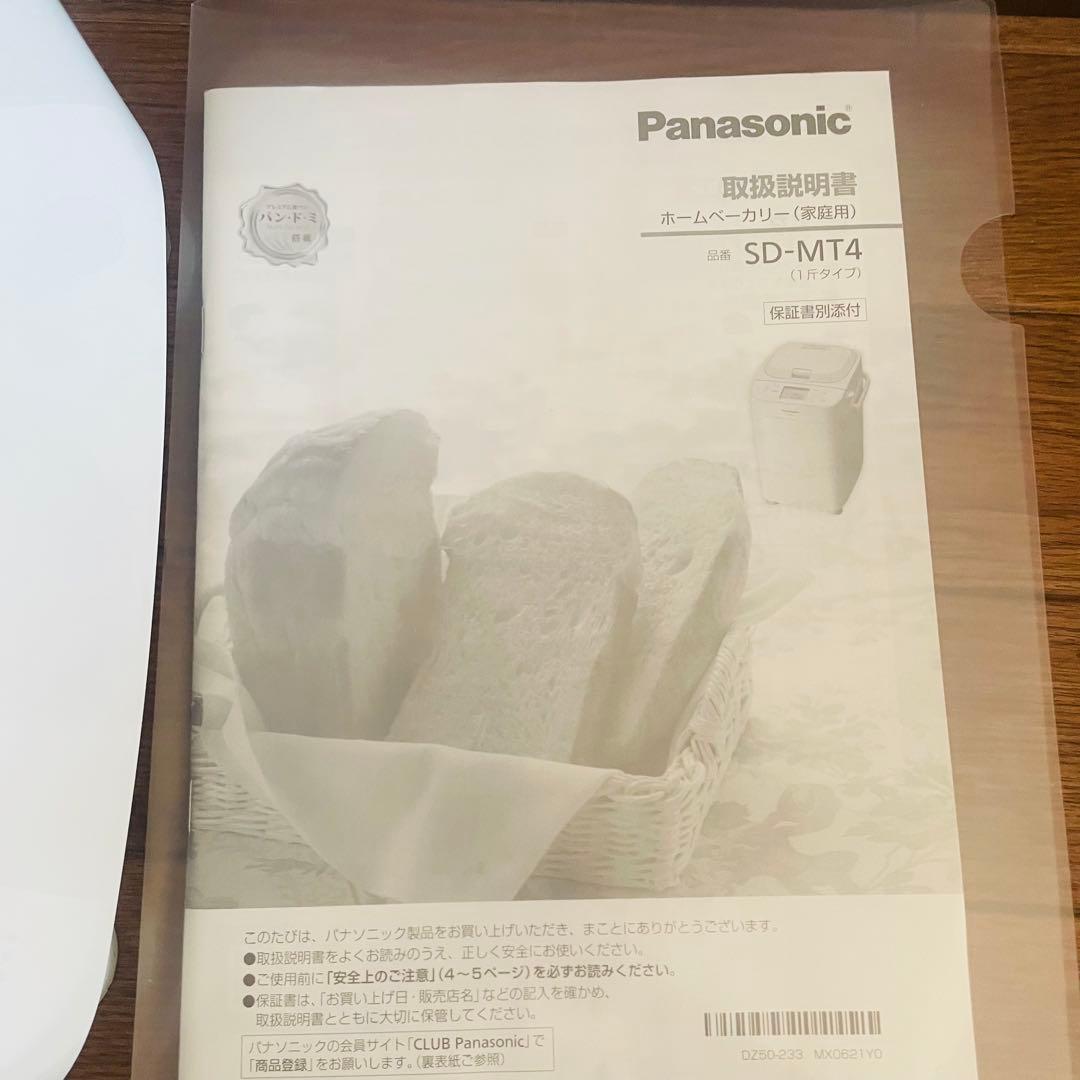 Panasonic SD-MT4 ホームベーカリー