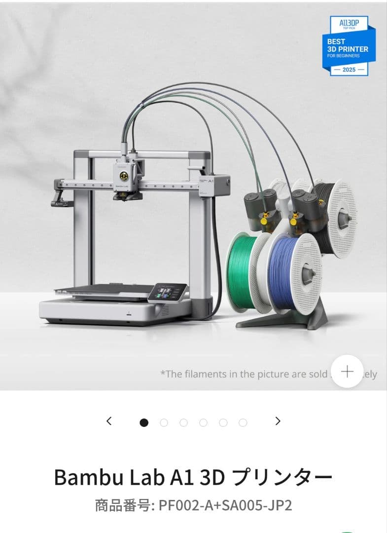 Bambu Lab A1 3Dプリンター 本体