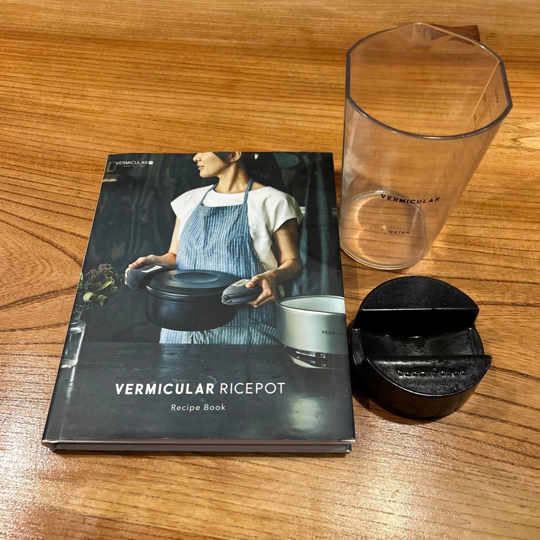 VERMICULAR 炊飯器 5合炊き ホワイト レシピ本付き