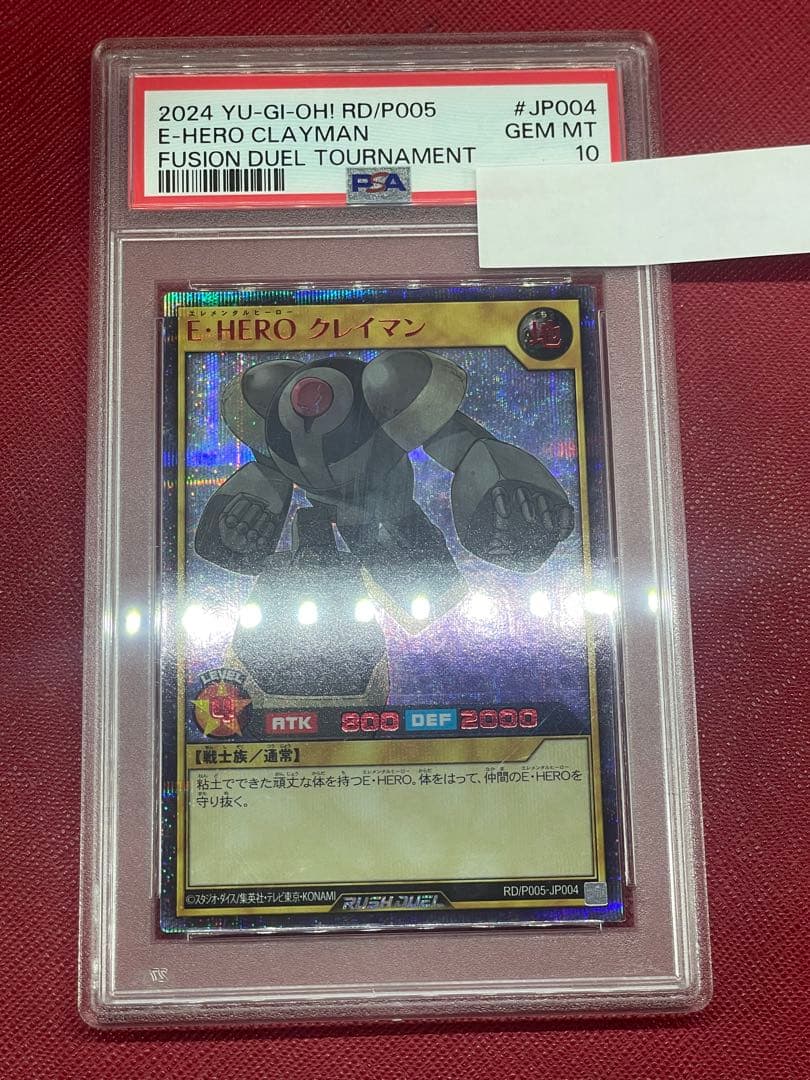 遊戯王ラッシュデュエル　クレイマン　シークレットレア　RED psa10