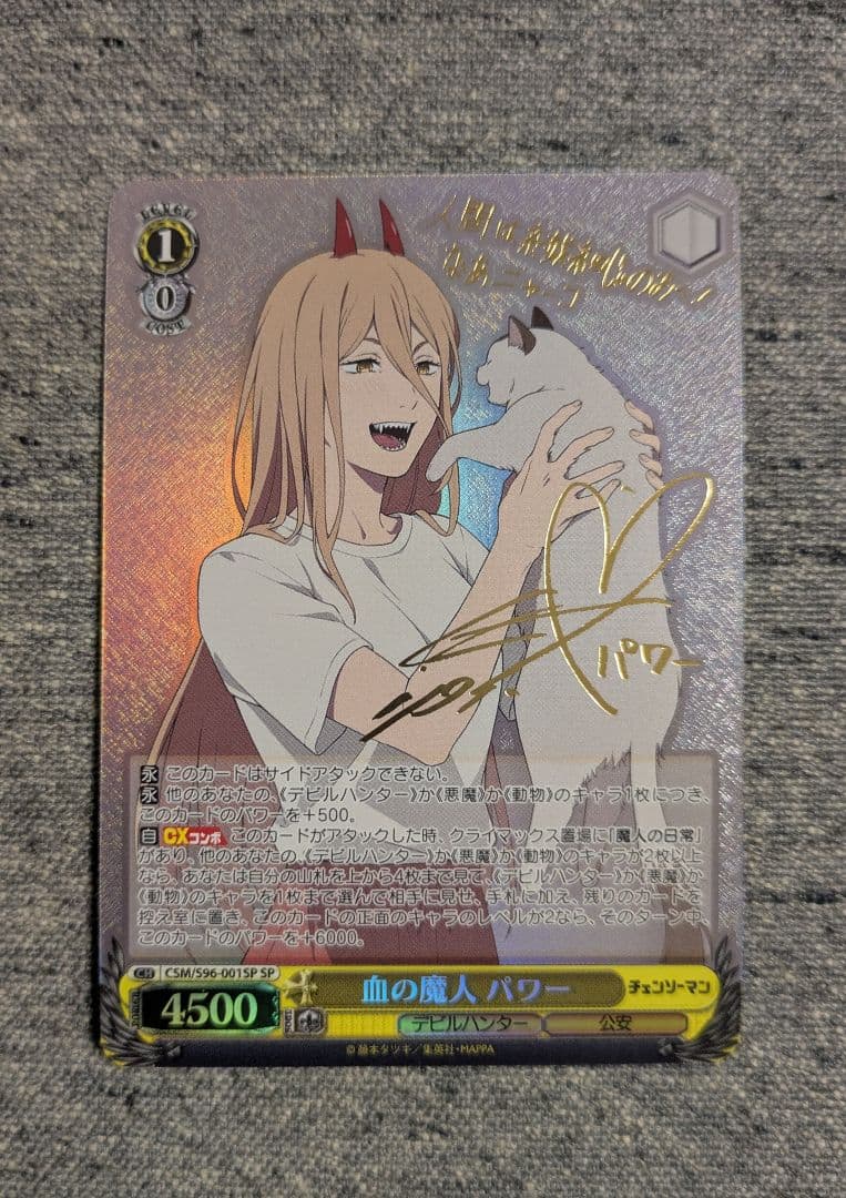 ヴァイスシュヴァルツ　血の魔人　パワー　sp