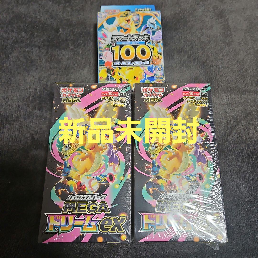 か*す様 ポケモン カードゲーム ドリームEX 2 box & スタートデッキ