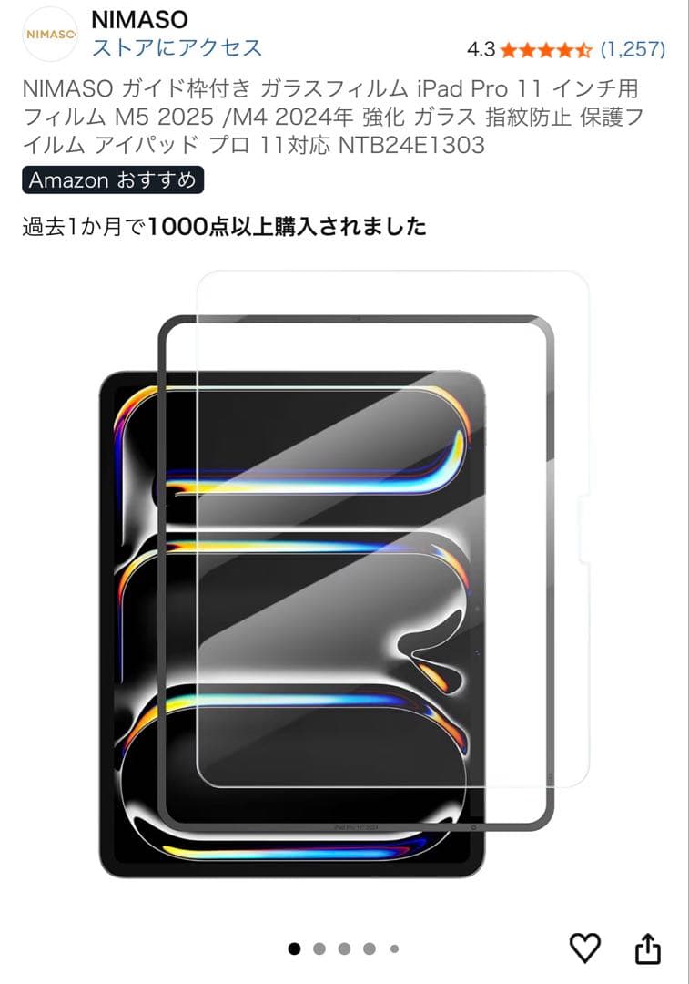 iPad Pro 11インチ M4 256GBWi-Fiモデル&スターターセット