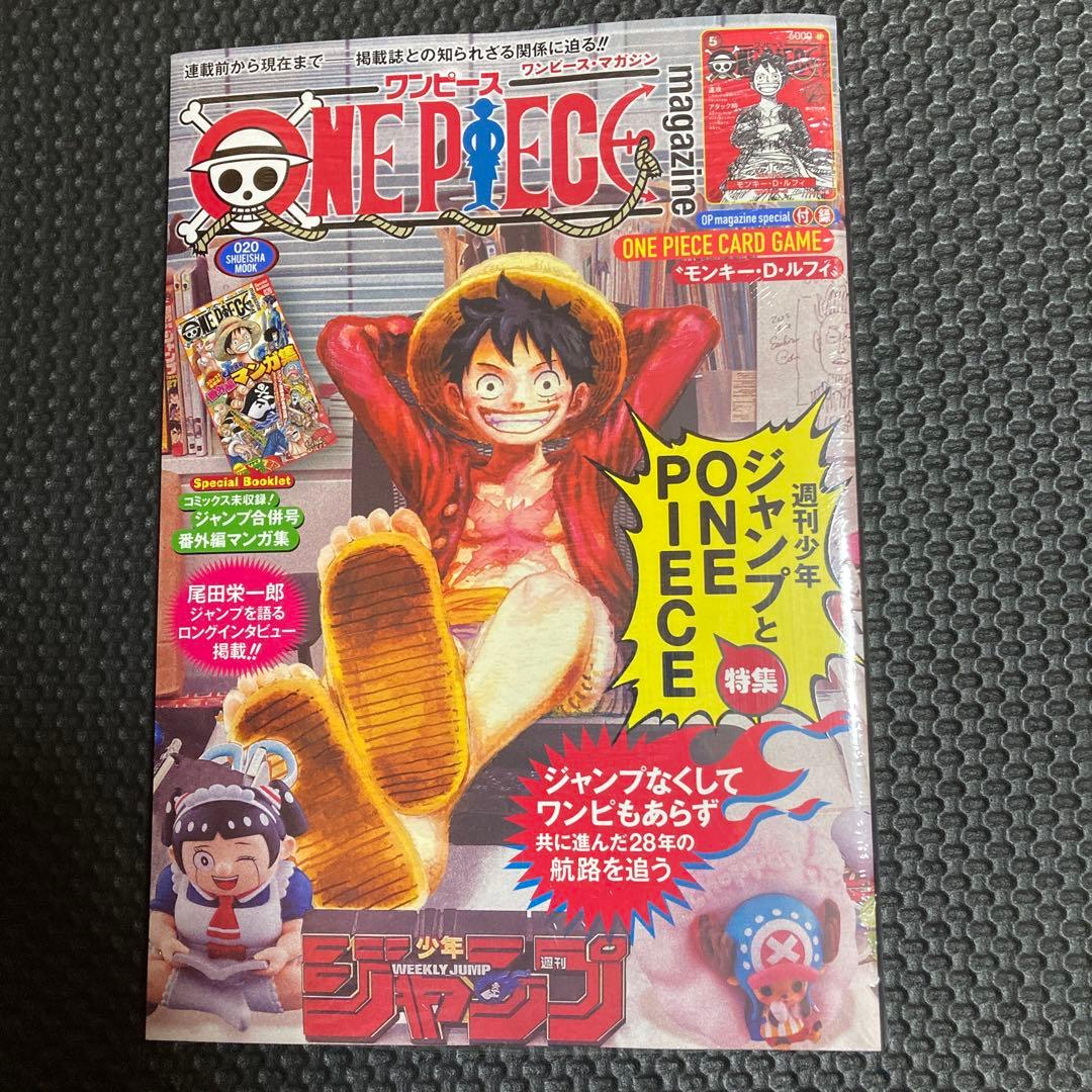 シュリンク付き ONE PIECE magazine 20 ルフィ プロモ付き