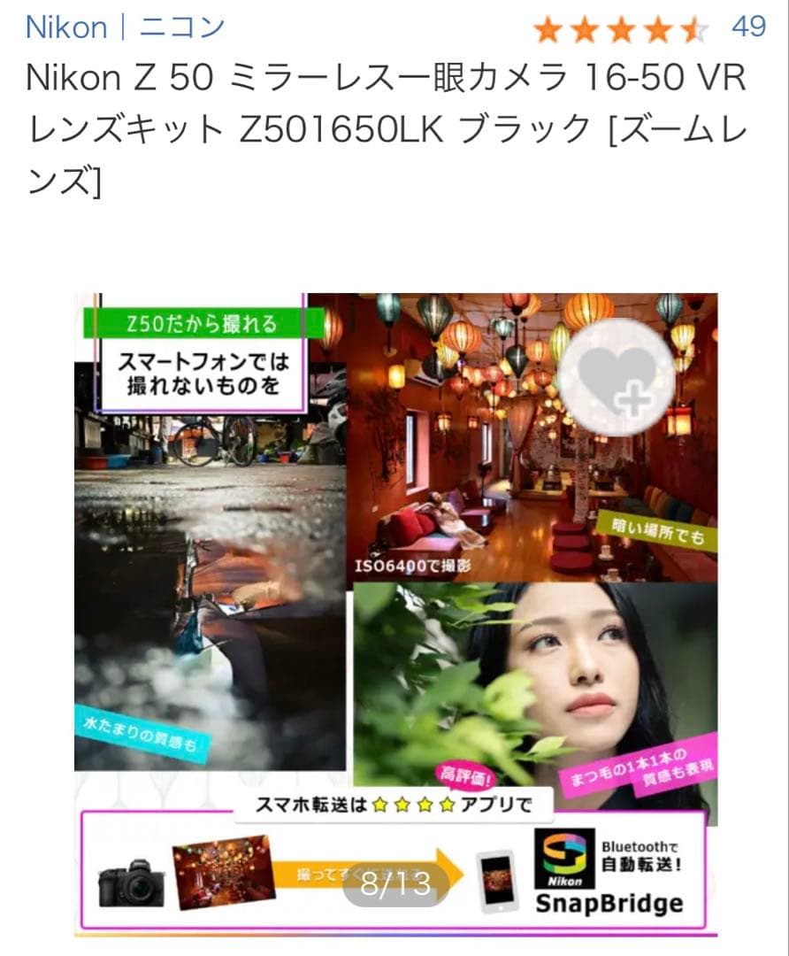 【新品 • 未使用品】ニコン Nikon Z50 DX16-50