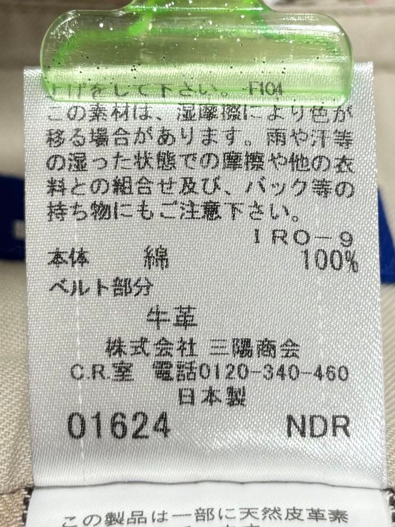 BURBERRY BLUE LABEL ミニスカート インナーパンツ付き