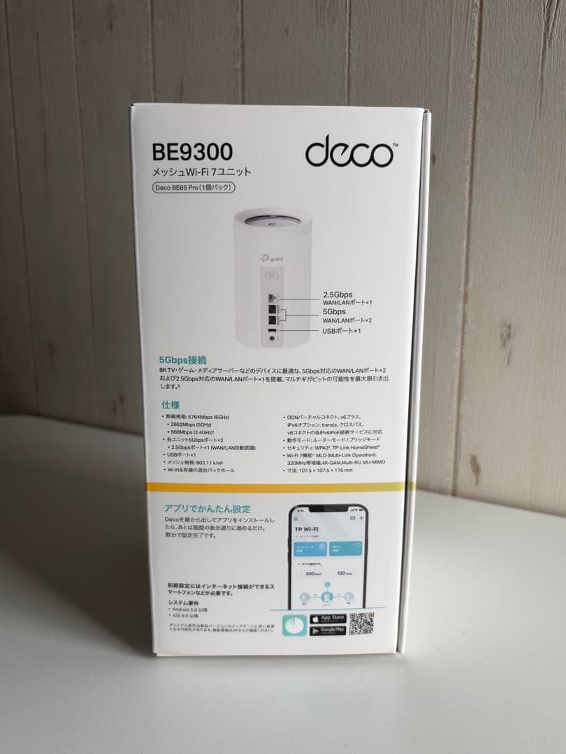 TP-Link Deco BE65 Pro 実測4.6Gbps 12/30購入