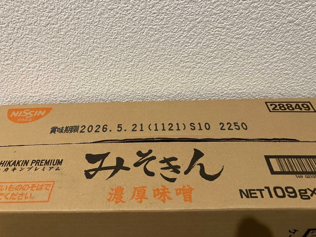 【新品】 40個 みそきん 濃厚味噌 未開封 賞味期限26年5月21日