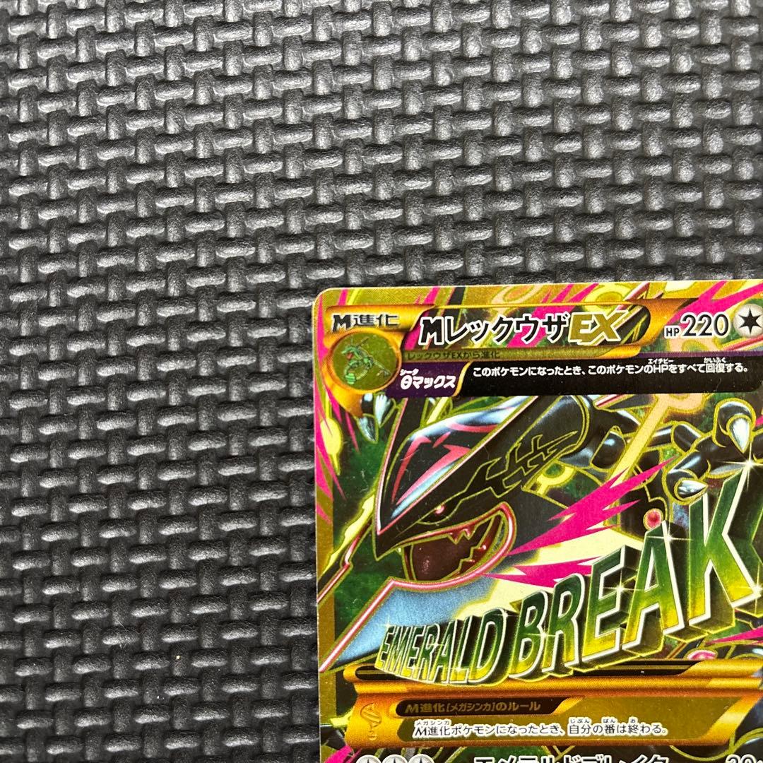 MレックウザEX UR XY7バンデッドリング