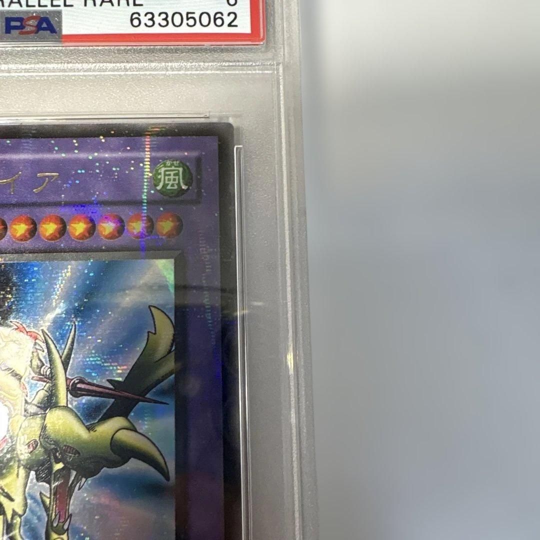 遊戯王 竜騎士ガイア　レリーフ　PSA6 a