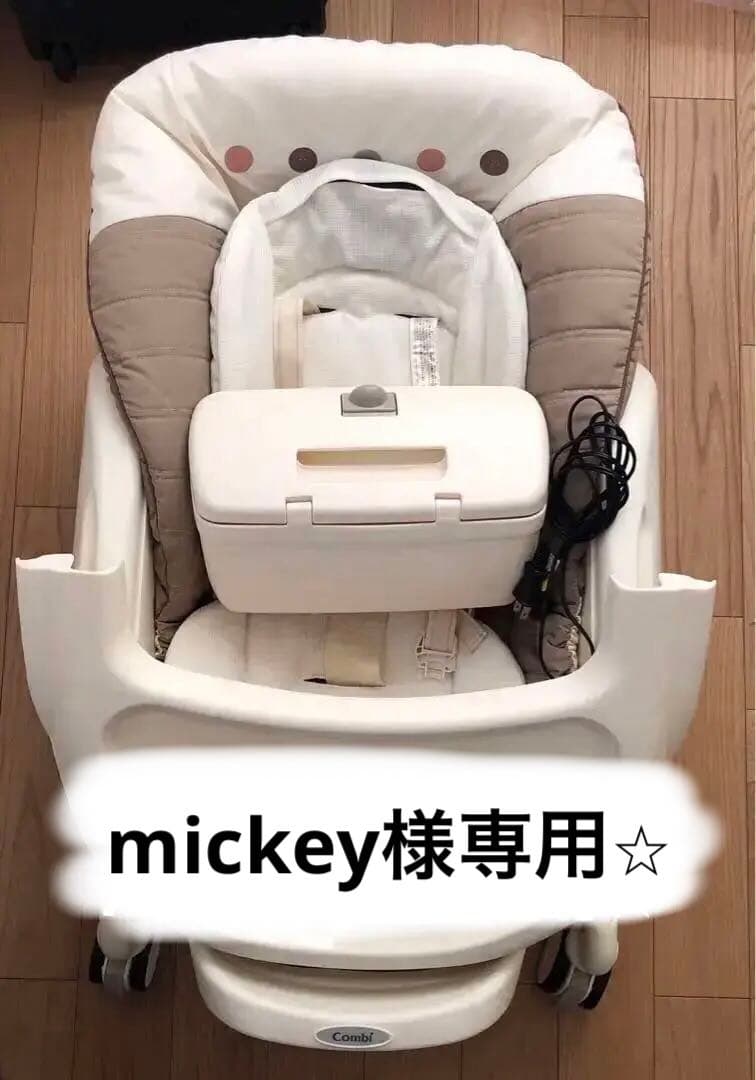 Combi ネムリラ AUTO SWING ベビーチェア　電動